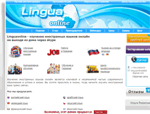 Tablet Screenshot of linguaonline.ru